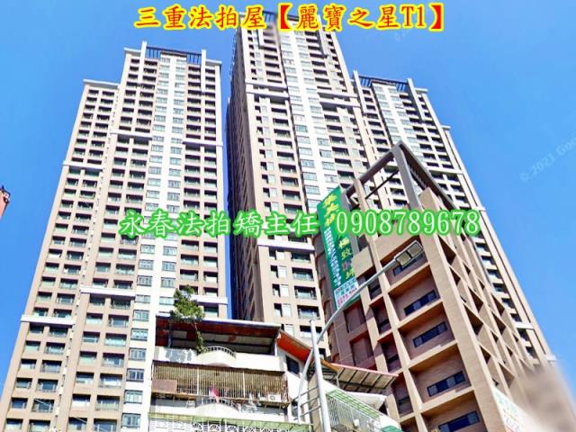 新北三重法拍屋法拍-1