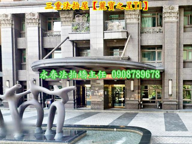 新北三重法拍屋法拍-2