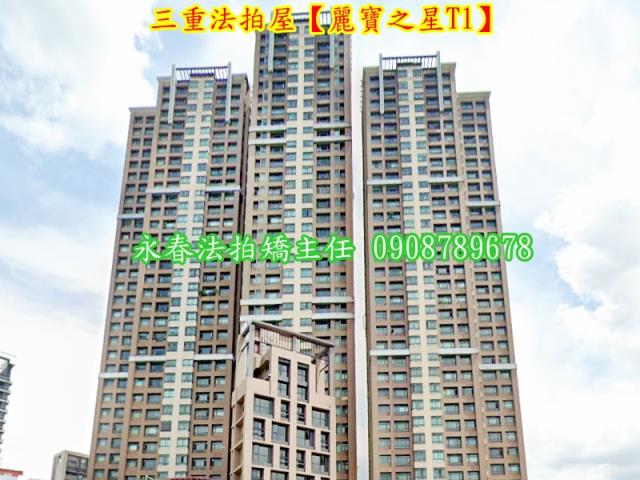 新北三重法拍屋法拍-3
