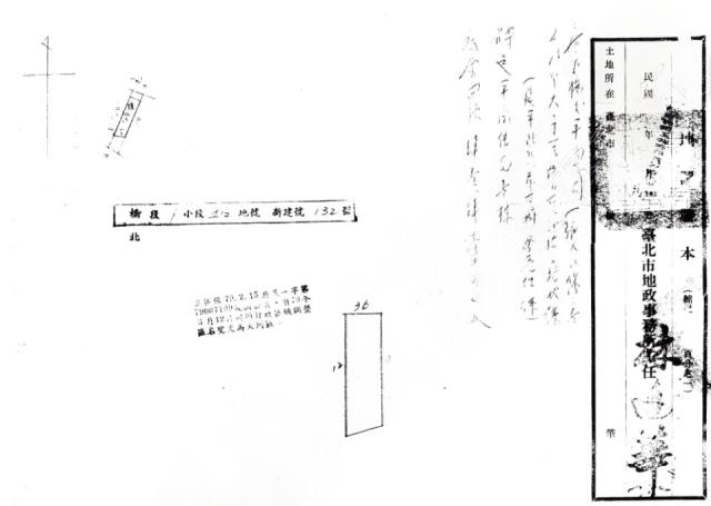 台北大同區法拍屋法拍-2