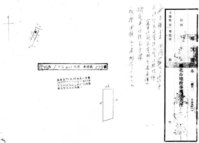 台北大同區法拍屋法拍-3