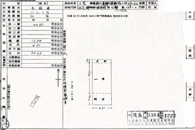 新北三芝法拍屋法拍-1