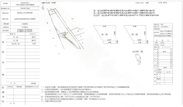 桃園楊梅法拍屋拍賣-1