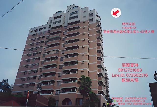 高雄鳥松法拍法拍屋-0