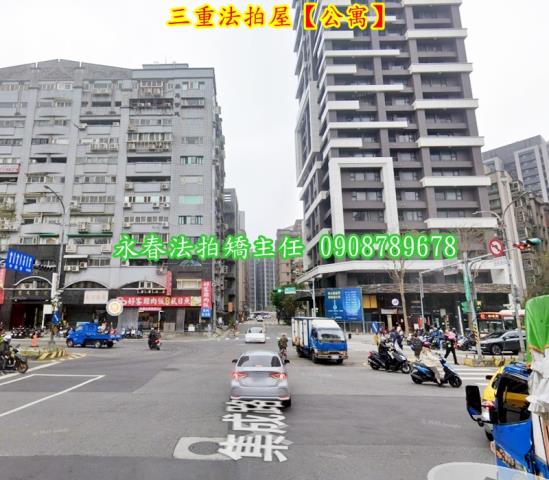 新北三重法拍法拍屋-2