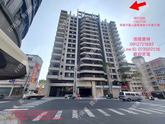 高雄鳳山法拍法拍屋-0