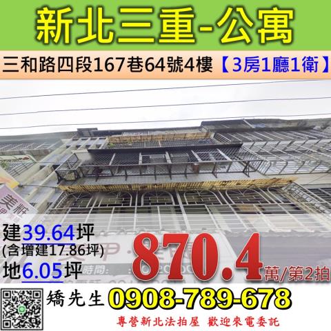 新北三重法拍法拍屋-0