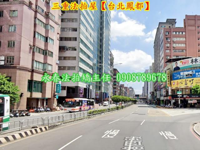 新北三重法拍法拍屋-2