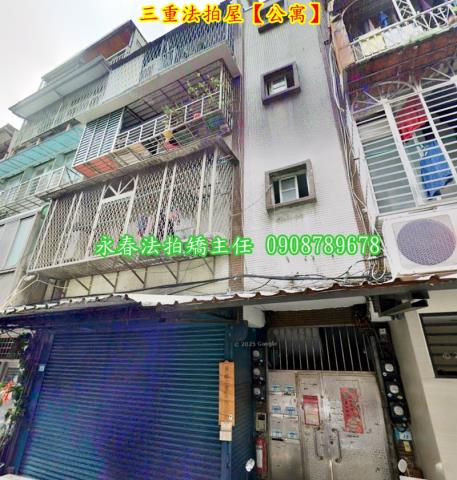 新北三重法拍屋法拍-1