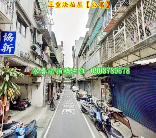 新北三重法拍屋法拍-2