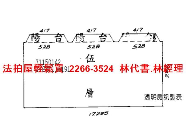 台北大安區法拍屋法拍-7