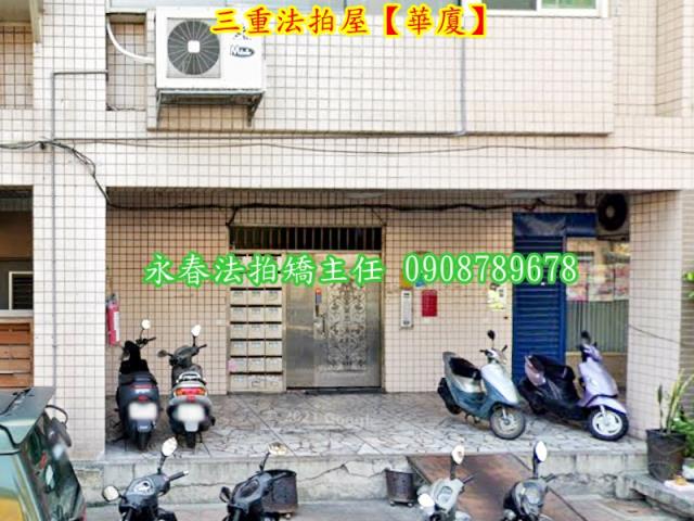 新北三重拍賣法拍屋-3