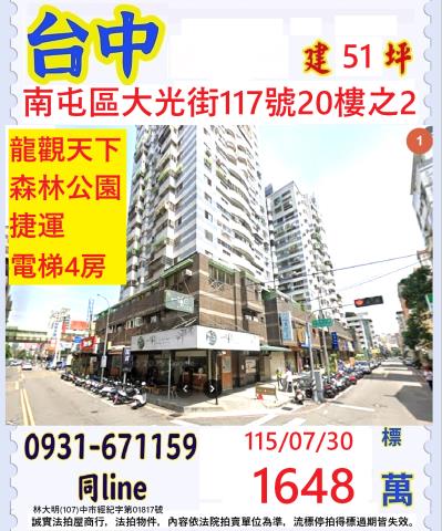 南屯法拍屋法拍-0