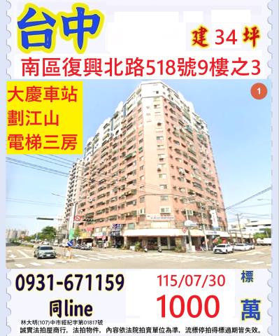 南區法拍屋法拍-0