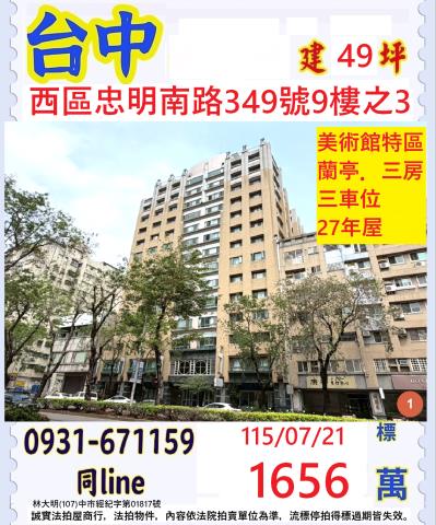 西區法拍法拍屋-0