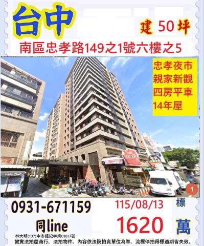 南區法拍屋法拍-0
