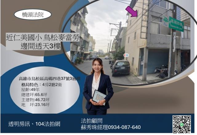 中正路透天
