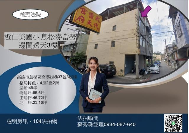 鳥松法拍屋法拍-1