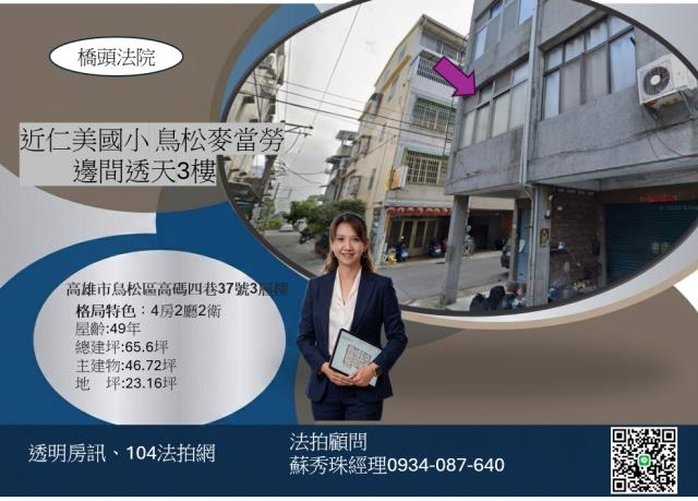 鳥松法拍屋法拍-2