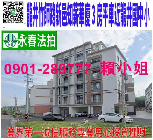台中市南區五權南路483號六樓之六收租電梯雙套房大城大英國