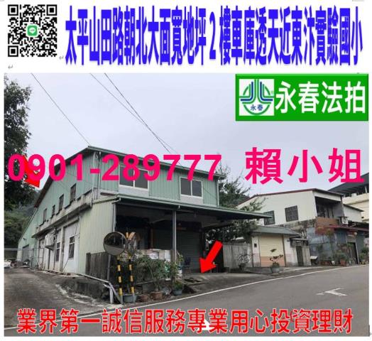 台中市外埔區甲后路五段230巷37號法拍屋代標指名小林法拍