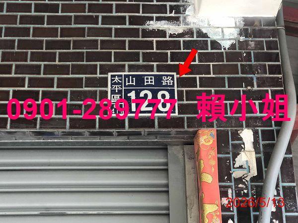 台中法拍法拍屋-2
