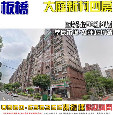 新北板橋法拍屋拍賣-0