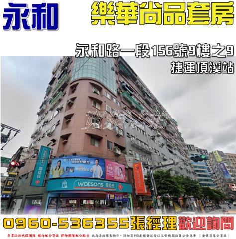 新北永和法拍法拍屋-0