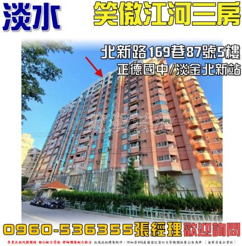 新北淡水法拍法拍屋-0