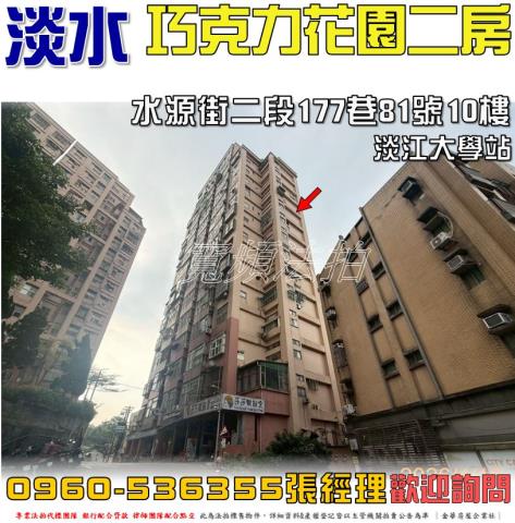 新北淡水法拍法拍屋-0