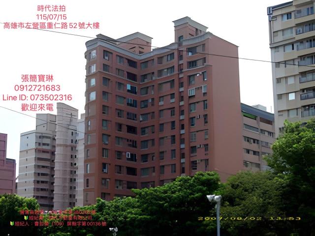 高雄左營法拍屋法拍-0