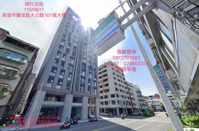 高雄法拍左營法拍文怡法拍