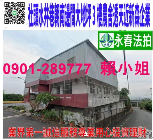 彰化二林法拍屋溝頭巷70號1層樓