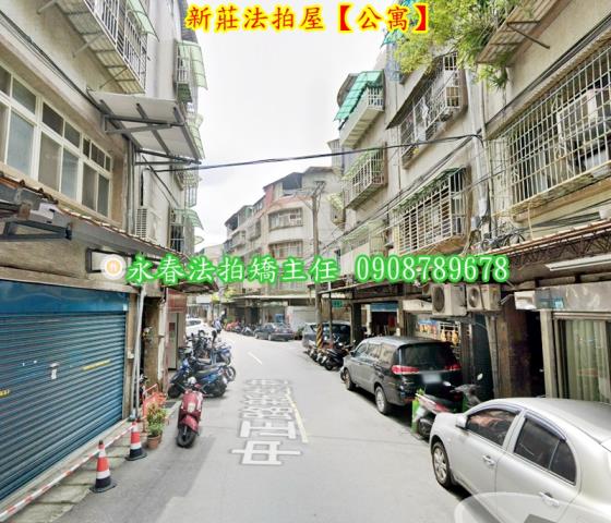 新莊法拍屋拍賣-3