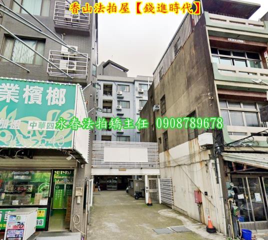 香山法拍屋法拍-1