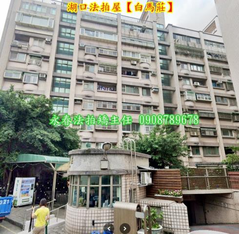 新竹法拍法拍屋-1