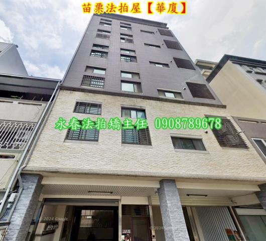 苗栗法拍屋法拍-1