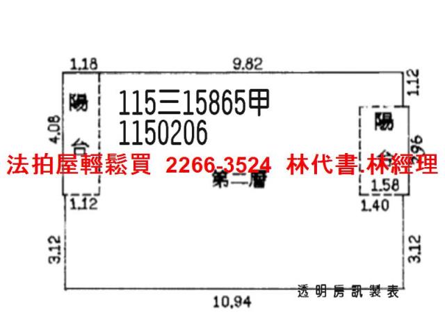 桃園平鎮法拍屋拍賣-7