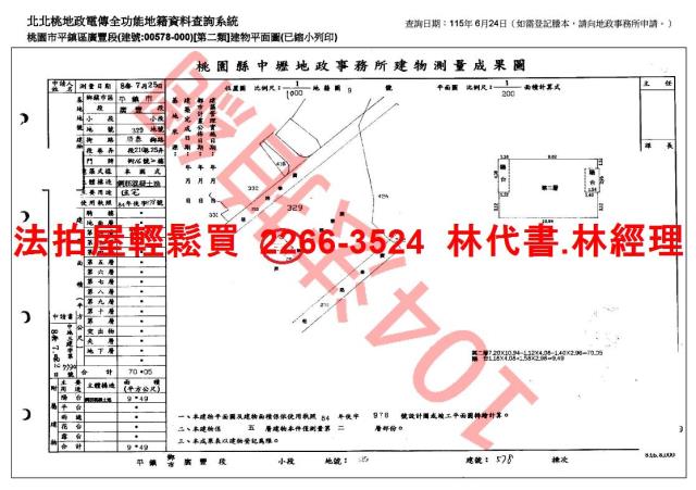 桃園平鎮法拍屋拍賣-8