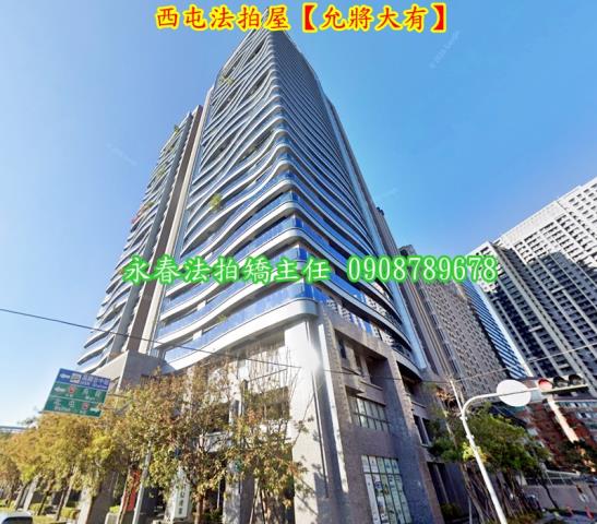 台中西屯法拍屋法拍-1