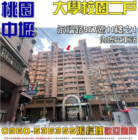 中壢法拍屋拍賣-0