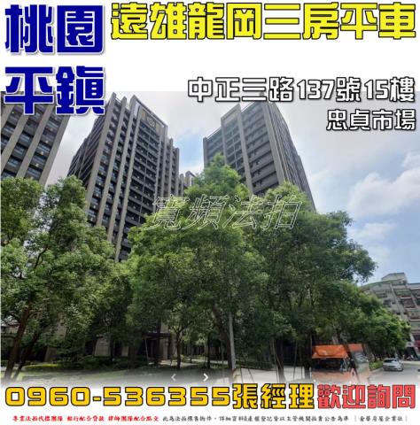 平鎮法拍法拍屋-0