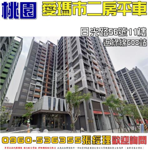 桃園區法拍法拍屋-0