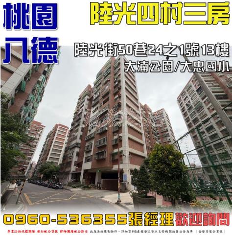 八德法拍法拍屋-0