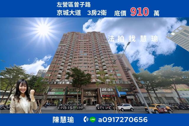 左營法拍屋法拍-0