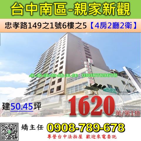 南區法拍法拍屋-0