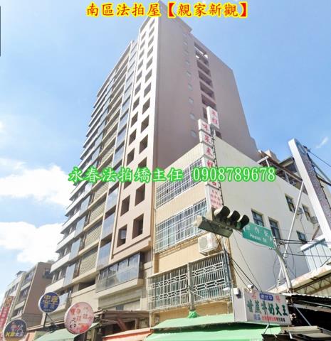 南區法拍法拍屋-1