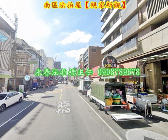 南區法拍法拍屋-2