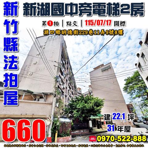 新豐鄉建興路二段620號7樓之2