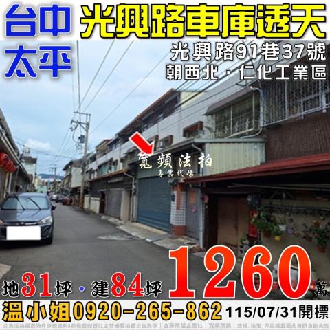 台中市豐原區南陽路158巷67號